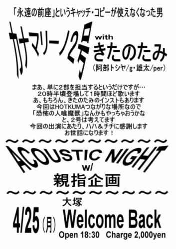 4.25@Welcome Back.JPG