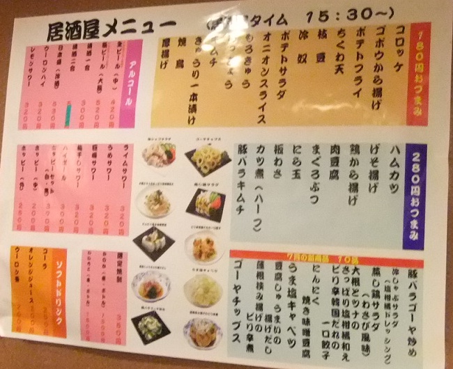 おかち庵＠JR御徒町駅の壁メニュー20120901.JPG