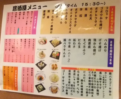 おかち庵＠JR御徒町駅の壁メニュー20120901.JPG