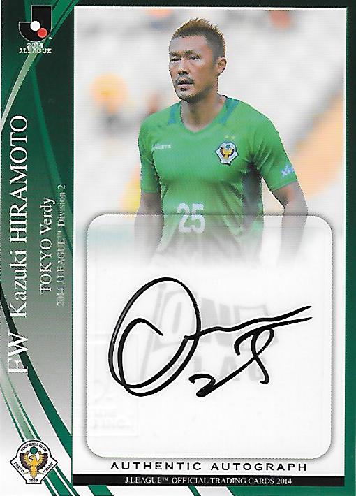 2014J.cards_SG075_Hiramoto_Kazuki_Auto.jpg