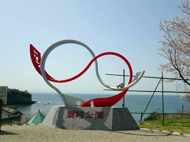 杵築・粟島公園 (51).JPG