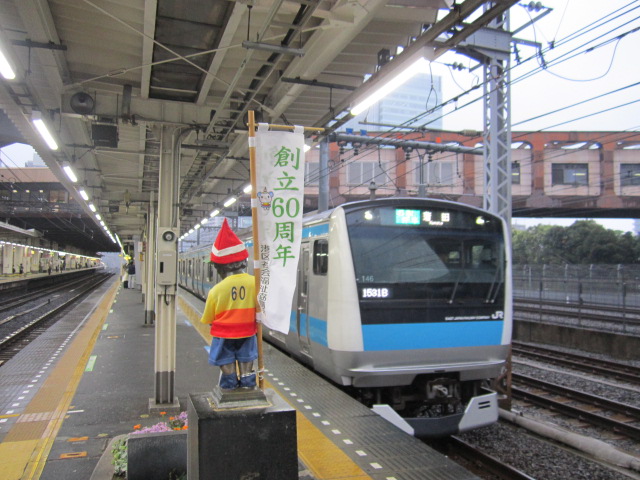 京浜東北線