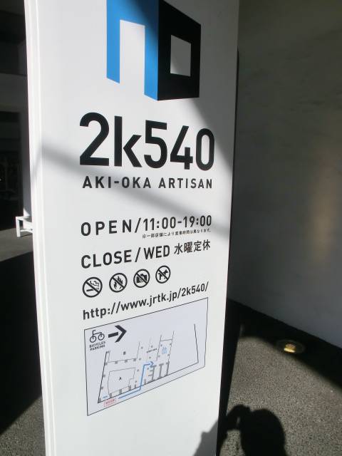 秋葉原から御徒町のガード下ショップ.JPG
