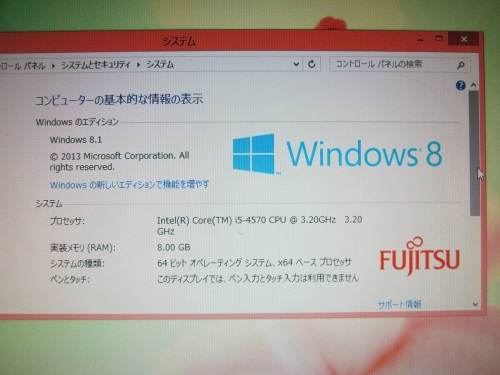 Windows8.1　画面