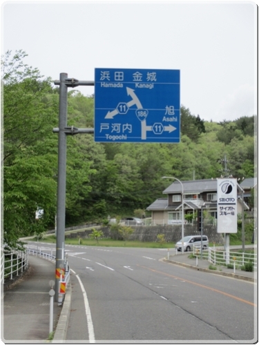 0112道標（R11戸河内.R11旭.R186浜田.金城分岐）_0112.jpg