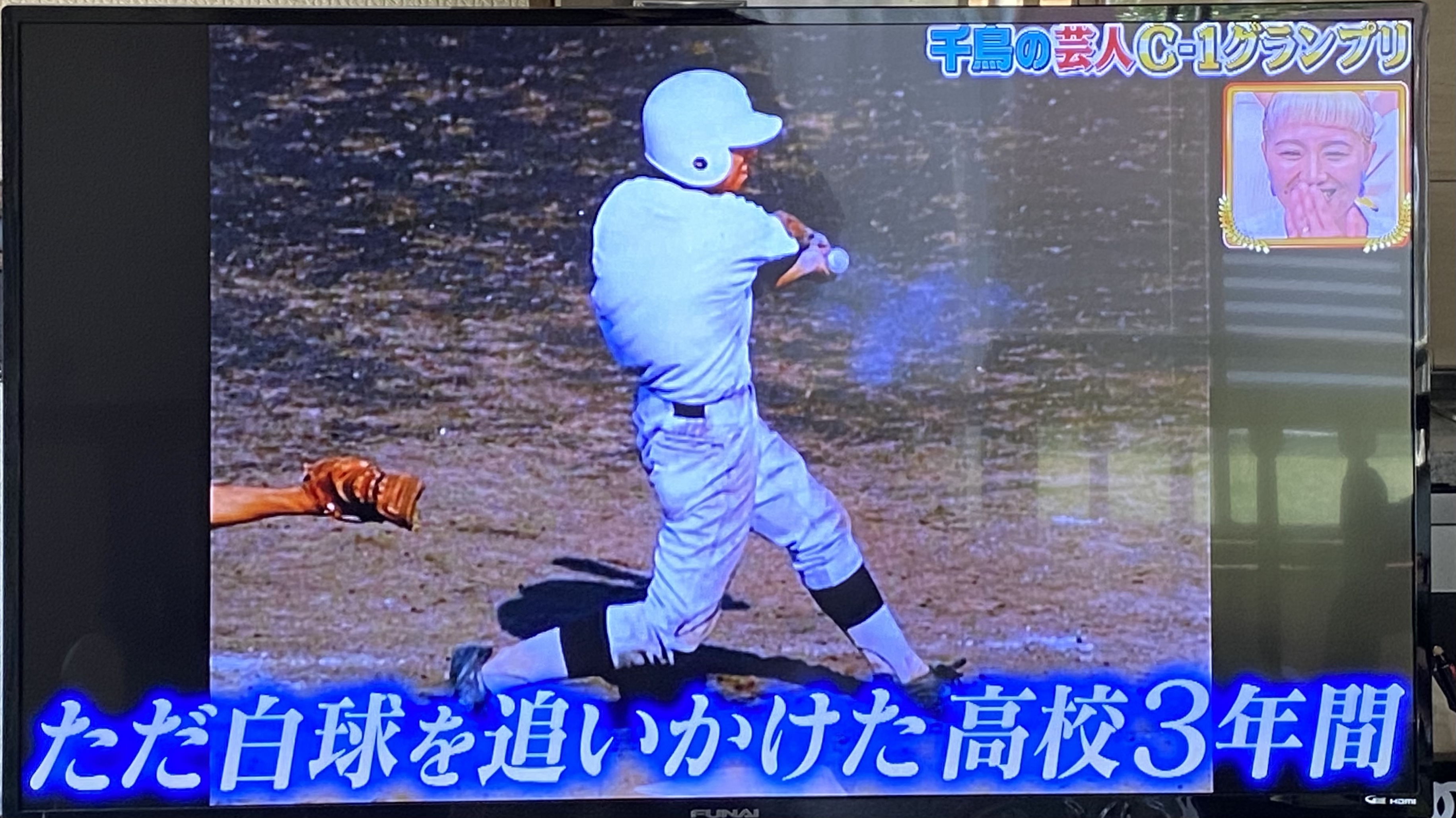 千鳥大悟 3