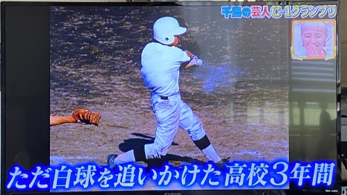千鳥大悟 3