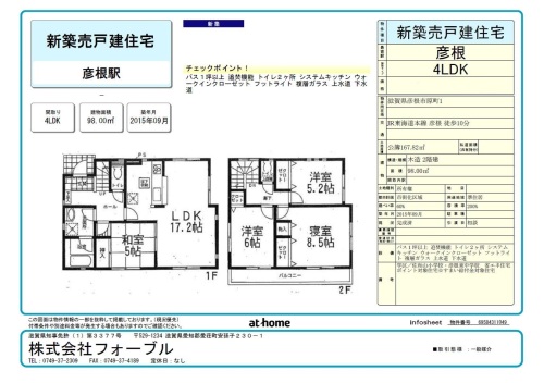 原町２－１インフォシート.jpg