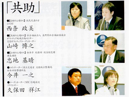 防災シンポ.jpg