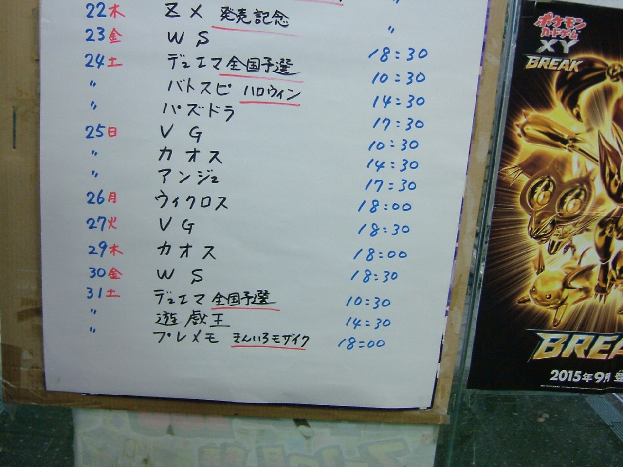 C:\fakepath\2015.10.04大会 027.jpg