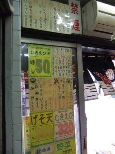 ちかてつそば＠方南町のお品書き２20120611.JPG