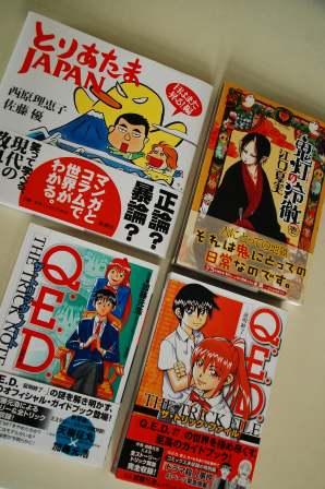 鬼灯　とりあたま　QED.jpg