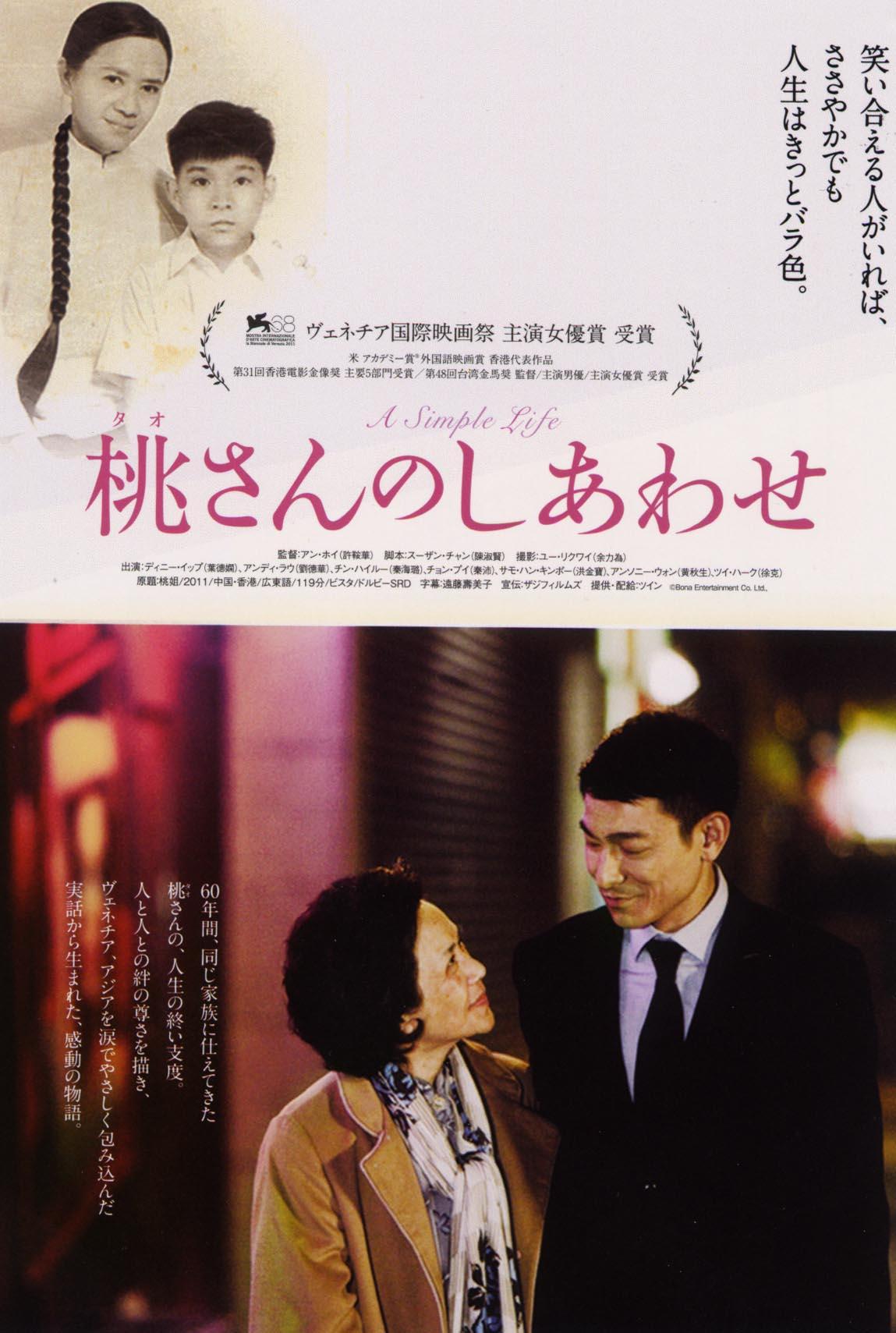 桃さんのしあわせ.jpg