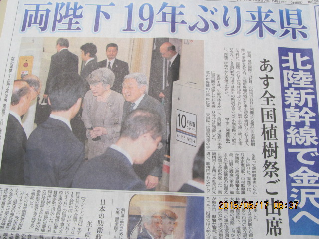 IMG_2712.JPG 5月16日夕刊