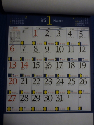 月齢カレンダー2.jpg