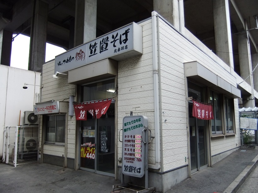 笠置そば北赤羽店20130819.JPG