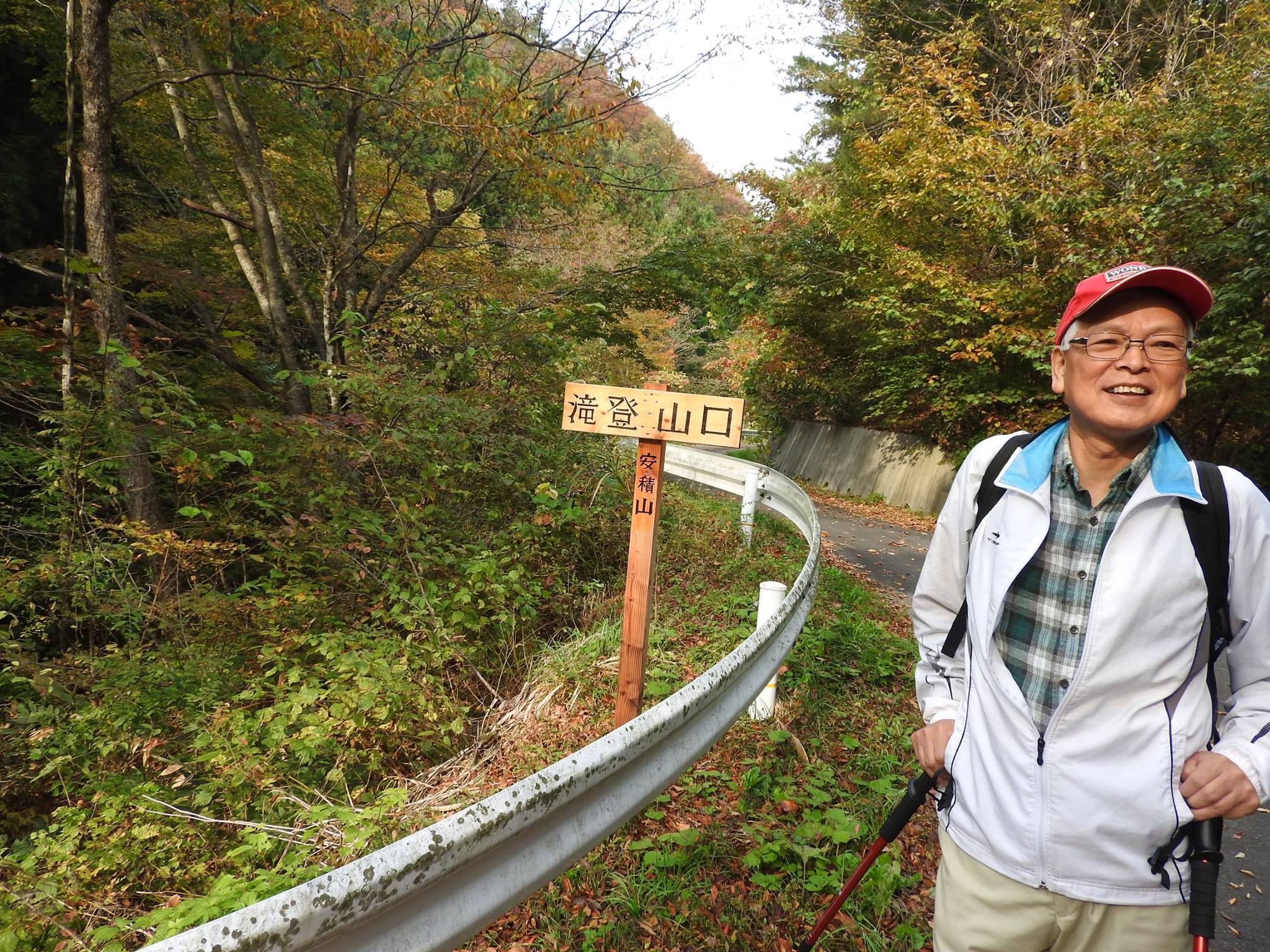 安積山　滝登山口にて.jpg