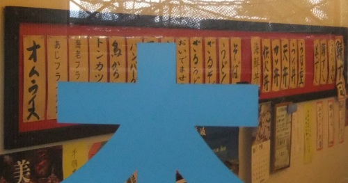 ザ・めし処 おいでませ＠境港のメニュー２