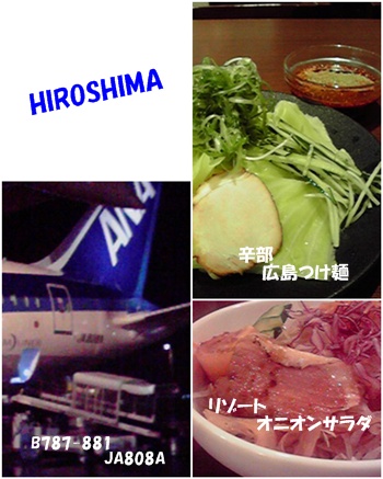 hiroshimaW.jpg