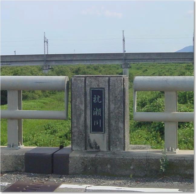 18杭瀬川R