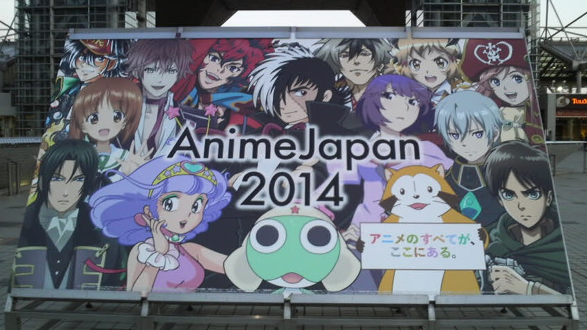 AnimeJapan 2014