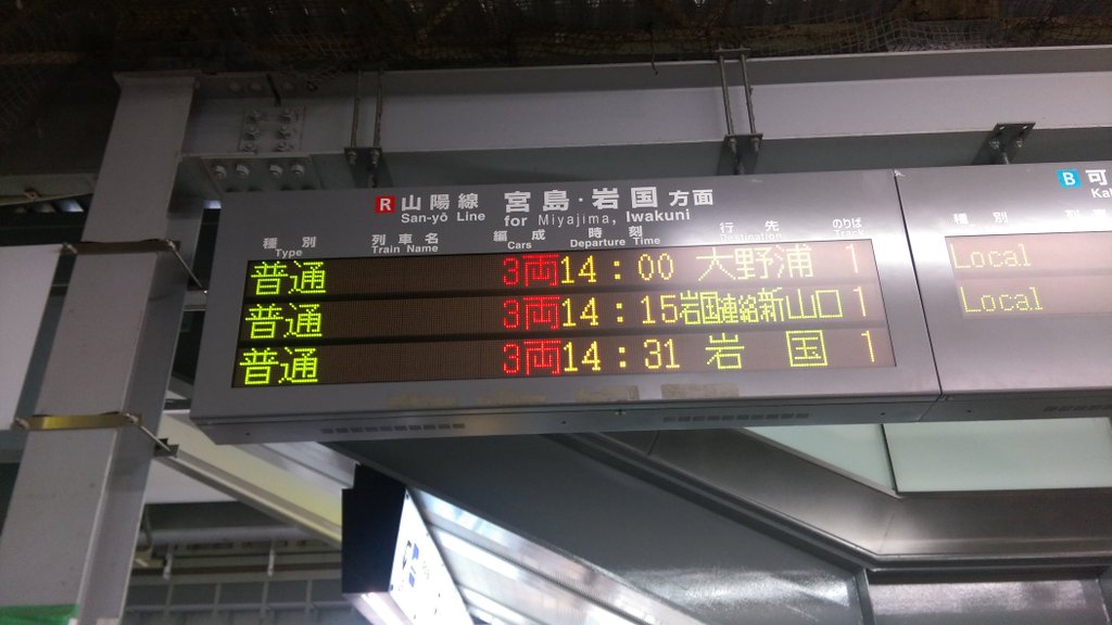 広島駅.jpg