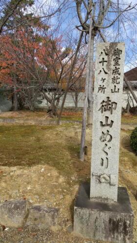 八十八か所お山めぐり (2).jpg