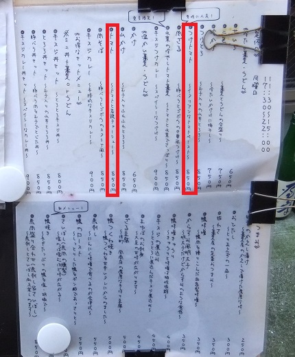 朱葉離＠亀戸の店頭メニュー２20131114.JPG