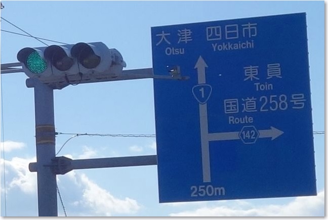 94その先の交差点R