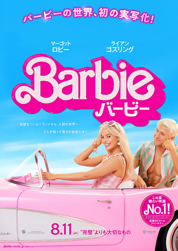 Barbie（バービー）・1.jpg