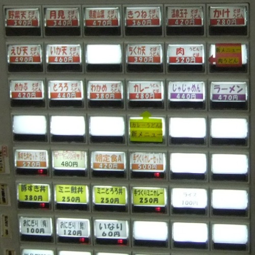 はやて南口店＠JR盛岡駅の券売機２