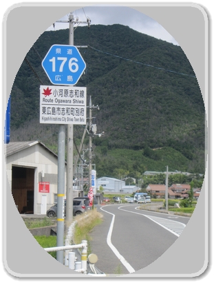 1365道標（176小河原志和線）_1365.jpg