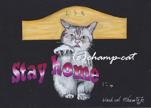 Stay home20200428.jpg
