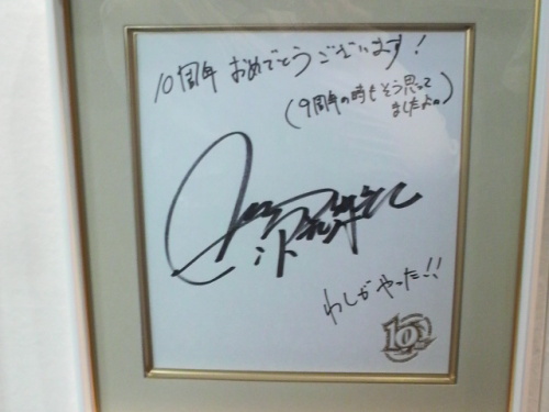 10周年記念 モンスターハンター展 次長課長井上