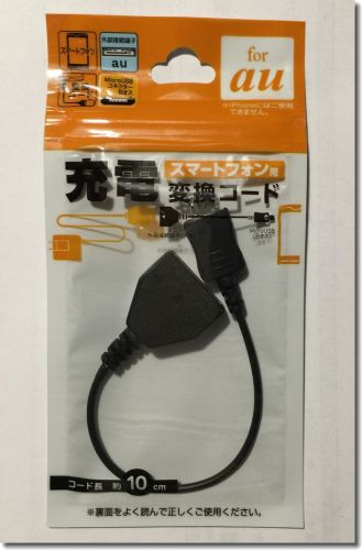 セリア03 変換ケーブル2.jpg