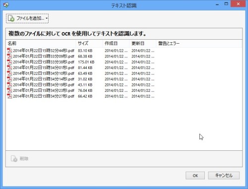 SnapCrab_テキスト認識_2014-1-23_23-13-11_No-00.jpg