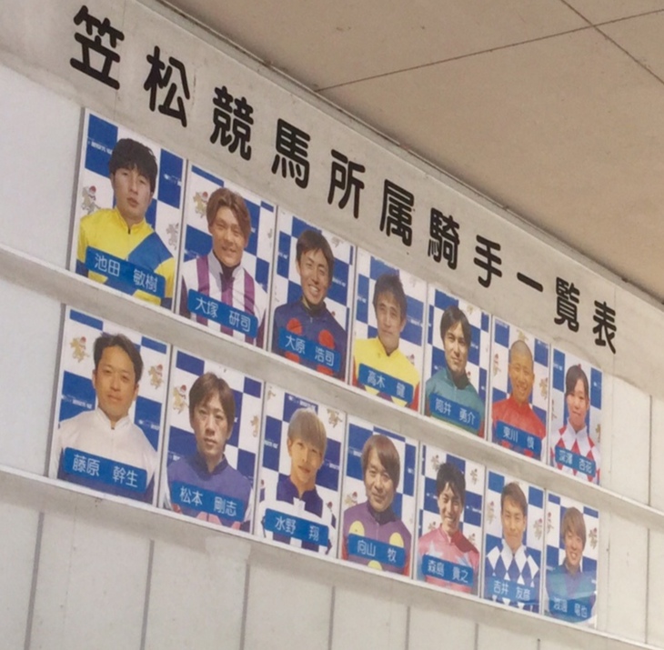 騎手一覧抜けた後.jpg