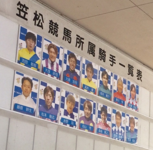 騎手一覧抜けた後.jpg