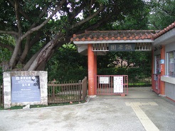 識名園01.jpg