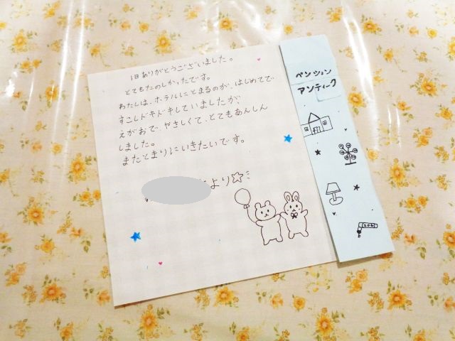240610letter.jpg