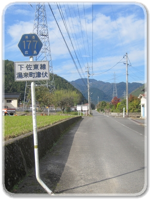 5353道標（R177下佐東線）湯来町津伏_5353.jpg