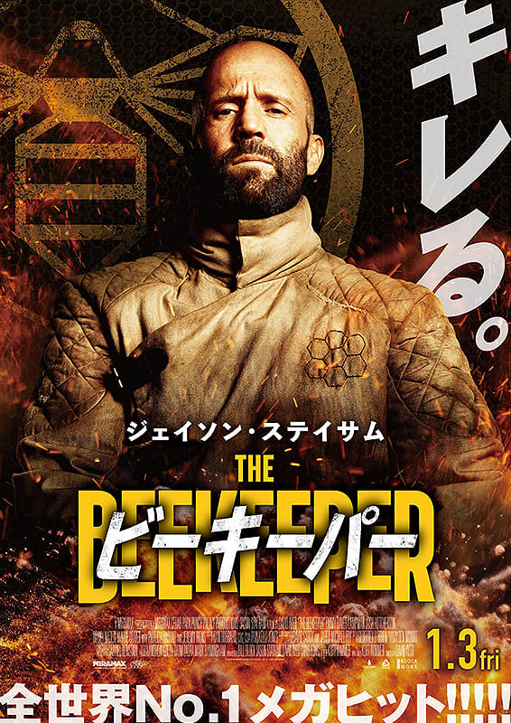 THE BEEKEPER（ビーキーパー）・1.jpg