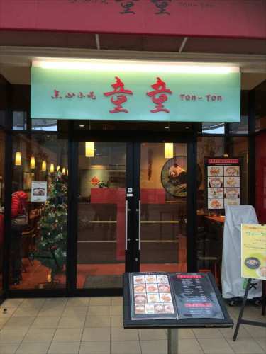 20141120 12481501.JPG