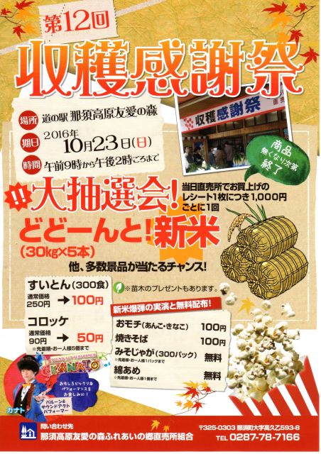 161018shuukakukannshasai.jpg