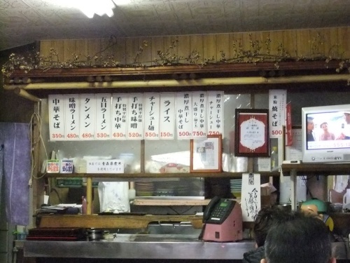 義平＠五所川原のお品書き２