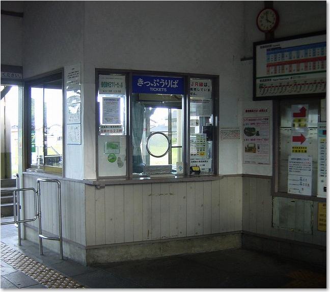 50きっぷうりば