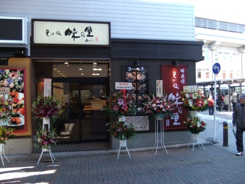味の里南越谷店２20130131.JPG