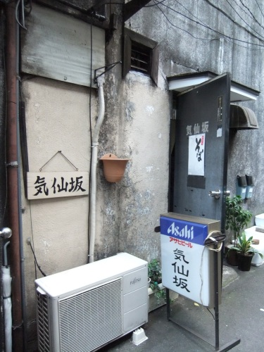 気仙坂＠新宿ゴールデン街２20120826.JPG