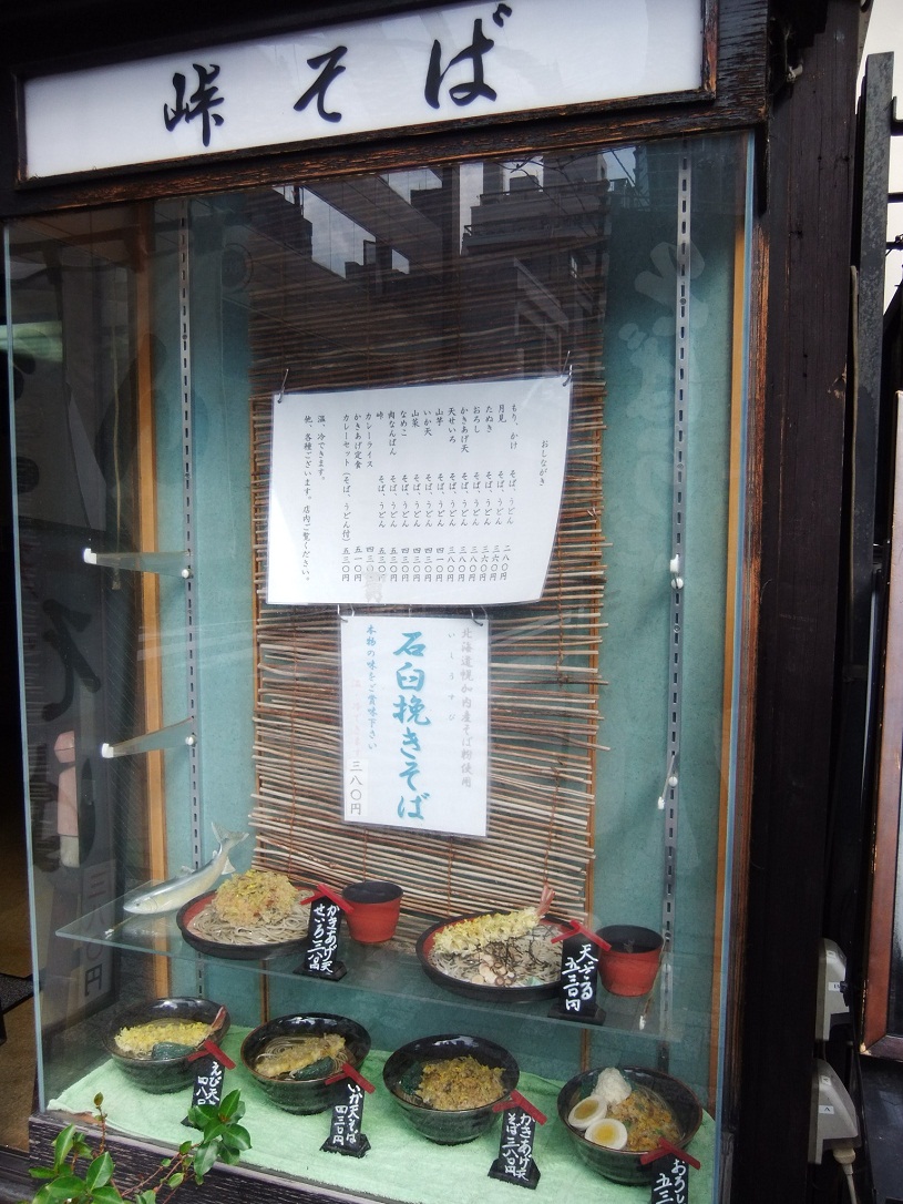 峠そば＠虎ノ門の店頭20121022.JPG