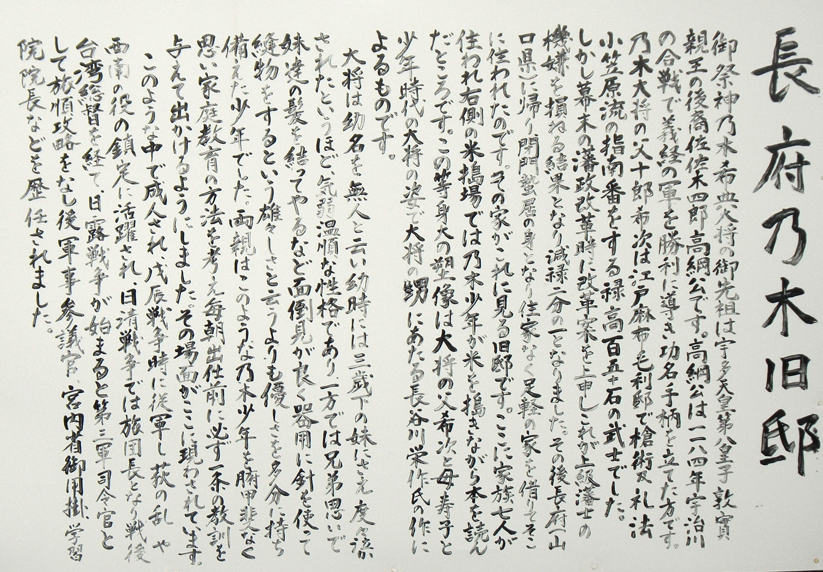 022長府乃木旧邸 (3)(V.2012_09_19__09_52_25).jpg